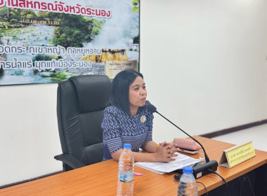 ประชุมจัดทำแผนและขับเคลื่อนมาตรฐานจริยธรรมและธรรมาภิบาล ... พารามิเตอร์รูปภาพ 7
